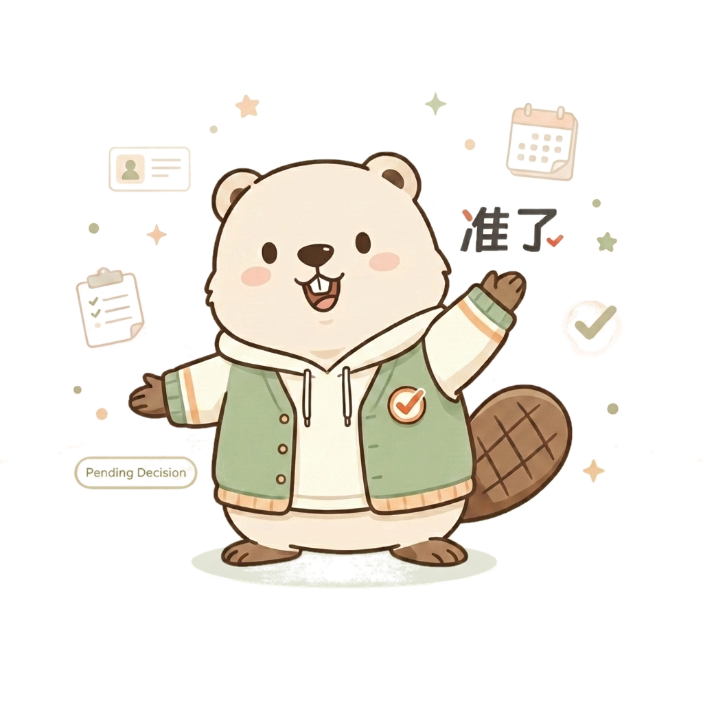 准信小海狸